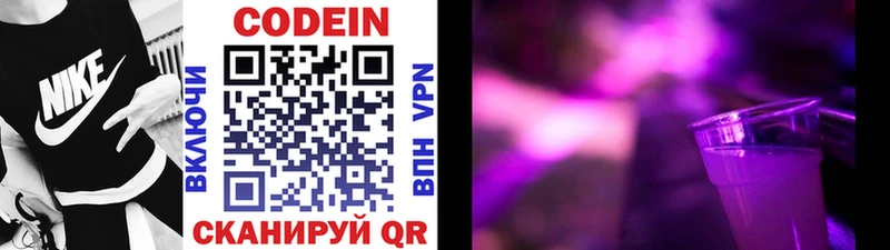 Codein напиток Lean (лин)  даркнет какой сайт  Борзя 