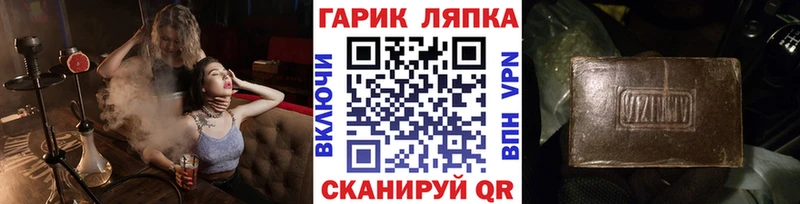 ГАШ Premium где можно купить наркотик Борзя