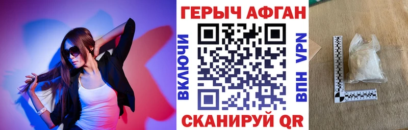 Героин герыч  Борзя 