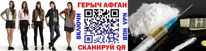 ГЕРОИН гречка Борзя