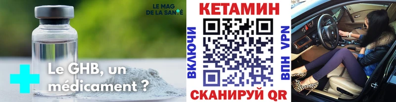 Кетамин ketamine  МЕГА tor  Борзя 