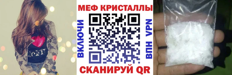 МЯУ-МЯУ кристаллы  мега ССЫЛКА  Борзя 