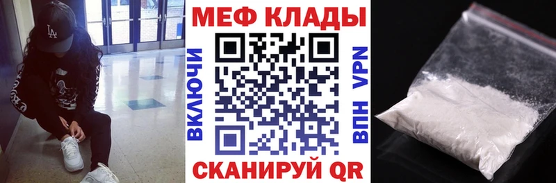 Меф мука Борзя