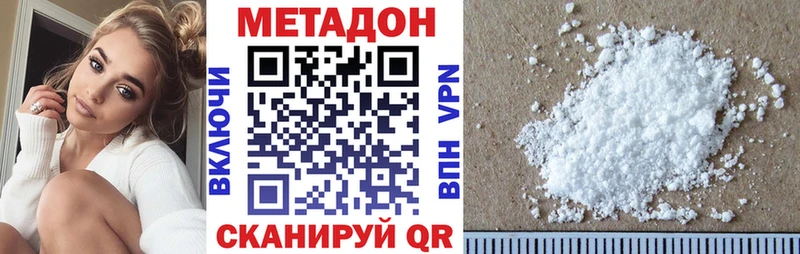 МЕТАДОН methadone  Борзя 